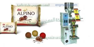 ماكينة تعبئة وتغليف البونبوني او الحلوي في أكياس لدى شركة المهندس منسى