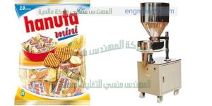 ماكينة تعبئة وتغليف البونبوني او الحلوي في أكياس لدى شركة المهندس منسي لماكينات التعبئة و التغليف