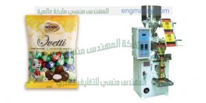 ماكينة تعبئة وتغليف الحبوب الاتوماتيكية من شركة المهندس منسي لماكينات التعبئة و التغليف