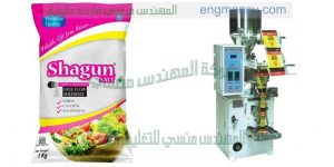 ماكينة تعبئة وتغليف الملح