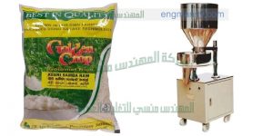 ماكينة تعبئة وتغليف الملح