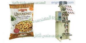 ماكينة تعبئة وتغليف المواد الغذائية الاتوماتيكية