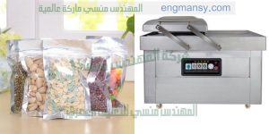 ماكينة-تعبئة-وتغليف-المواد-الغذائية-بشفط-الهواء-2-300x150 ماكينة تعبئة وتغليف المواد الغذائية بشفط الهواء