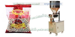 ماكينة تعبئة وتغليف بقوليات