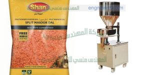 ماكينة تعبئة وتغليف بقوليات نصف اوتوماتيك ومكرونة من شركة المهندس منسى