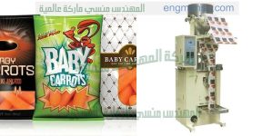 ماكينة تعبئة وتغليف راسية تعبئة ولحام عالية السرعه
