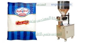 ماكينة تعبئة وتغليف سكر ابيض