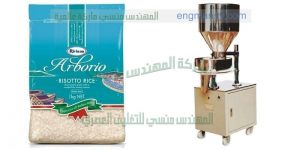 ماكينة تعبئة وتغليف سكر فى مصنع تموين