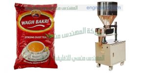 ماكينة تعبئة وتغليف سكر فى مصنع تموين من شركة المهندس منسى