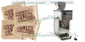 ماكينة تعبئة وتغليف قهوة نسكافيه سريعة التحضير