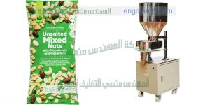 ماكينة تعبئة وتغليف للسكر والرز والبقوليات وزن واحد كغ