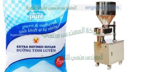 ماكينة تعبئة وتغليف للسكر والرز والبقوليات وزن واحد كغ نصف اووتوماتيك