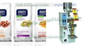 ماكينة تعبئة وتغليف مكسرات من شركة المهندس منسي ماكينات التعبئة والتغليف