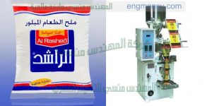 ماكينة تعبئة وتغليف من شركة المهندس منسى لتعبئة السكر والبقوليات الرز