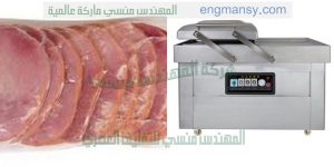 ماكينة-تغليف-اللحمة-فى-اكياس-بلاستيكية-بالفاكيوم-من-شركة-المهندس-منسى-2-300x150 ماكينة تغليف اللحمة فى اكياس بلاستيكية بالفاكيوم من شركة المهندس منسى