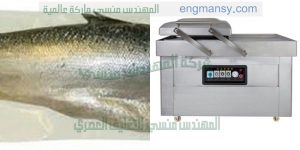 ماكينة-تغليف-اللحوم-والاسماك-والقطع-الفراخ-وغيرها-بطريقة-الفاكيوم-1-300x150 ماكينة تغليف اللحوم والاسماك والقطع الفراخ وغيرها بطريقة الفاكيوم
