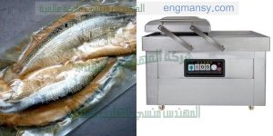 ماكينة تغليف اللحوم والاسماك والقطع الفراخ وغيرها من المواد الغذائية بالفاكيوم