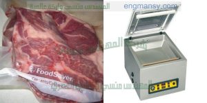 ماكينة تغليف اللحوم والفراخ والاسماك والمواد الغذائيه لحفظها لفتره طويلة