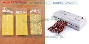 ماكينة-تغليف-بالفاكيوم-فى-اكياس-بلاستيكية-2-300x150 ماكينة تغليف بالفاكيوم فى اكياس بلاستيكية