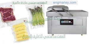 ماكينة تغليف بالفاكيوم فى اكياس بلاستيكية من ام تو باك