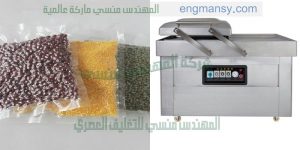 ماكينة شفط الهواء من أكياس المواد الغذائية و من أكياس المواد الالكترونية