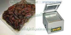 ماكينة فاكيوم لتغليف المواد الغذائية مثل البلح والبن وغيرها من المواد غرفة واحدة