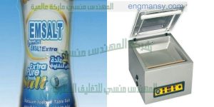 ماكينة فاكيوم لشفط الهواء من اكياس الارز من شركة المهندس منسى ام توباك