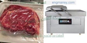 ماكينة فاكيوم للتغليف و سحب الهواء