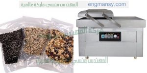 ماكينة فاكيوم للتغليف و سحب الهواء