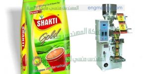 ماكينه تعبئه وتغليف الشاى اوتوماتيك لحام سنتر سيلنج من شركة المهندس منسى