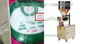 مكن تعبئة سكر