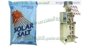 مكن تعبئة ملح من شركة ام توباك المهندس منسى