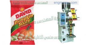 مكن تعبئة ملح وجميع البقوليات من شركة ام توباك المهندس منسى