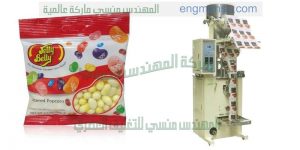 مكن تعبئة ملح وجميع البقوليات من شركة ام توباك المهندس منسى