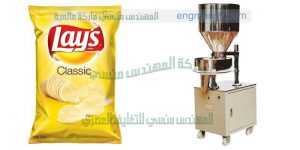 مكنات تعبئة شيبس
