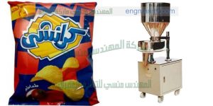مكنات تعبئة وتغليف الشيبس