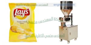 مكنات تعبئة وتغليف حبات شيبس البليت من شركة المهندس منسي لماكينات التعبئة و التغليف