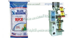 مكنة تعبئة سكر وارز وحبوب وبقوليات وسميد وشاي