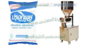 مكنة تعبئة سكر وارز وحبوب وبقوليات وسميد وشاي