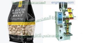 مكنة تعبئة وتغليف الرز الحبوب البقوليات المكسرات