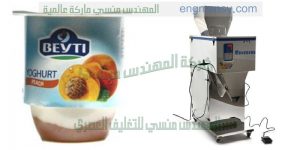 مكنة تعبئة وتغليف المواد الغذائية الطازجة داخل عبوات معدنية وزجاجية