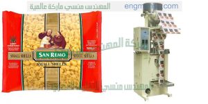 مكنة تعبئة وتغليف تعبئة جميع انواع المواد الغذائية الجافة