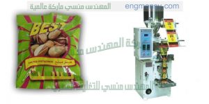مكنة تعبئة وتغليف تعبئة جميع انواع المواد الغذائية الجافة