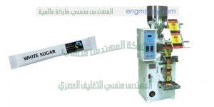 مكينات تعبئة السكر