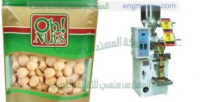 مكينة تعبئة المواد الغذائية