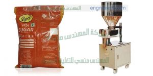 مكينة تعبئة المواد الغذائية من شركة ام توباك المهندس منسى
