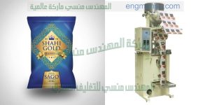 مكينة تعبئة و تغليف الفاكهة المجففة في اكياس لحام سنتر سيلنج