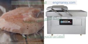 مكينة تغليف اللحوم والاسماك والقطع الفراخ وغيرها من المواد الغذائية