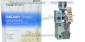 آلة تعبئة و تغليف الملح