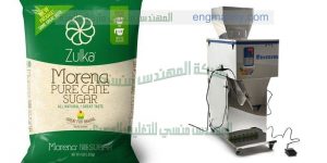 آلة تعبئة وتغليف الحبوب والسكر